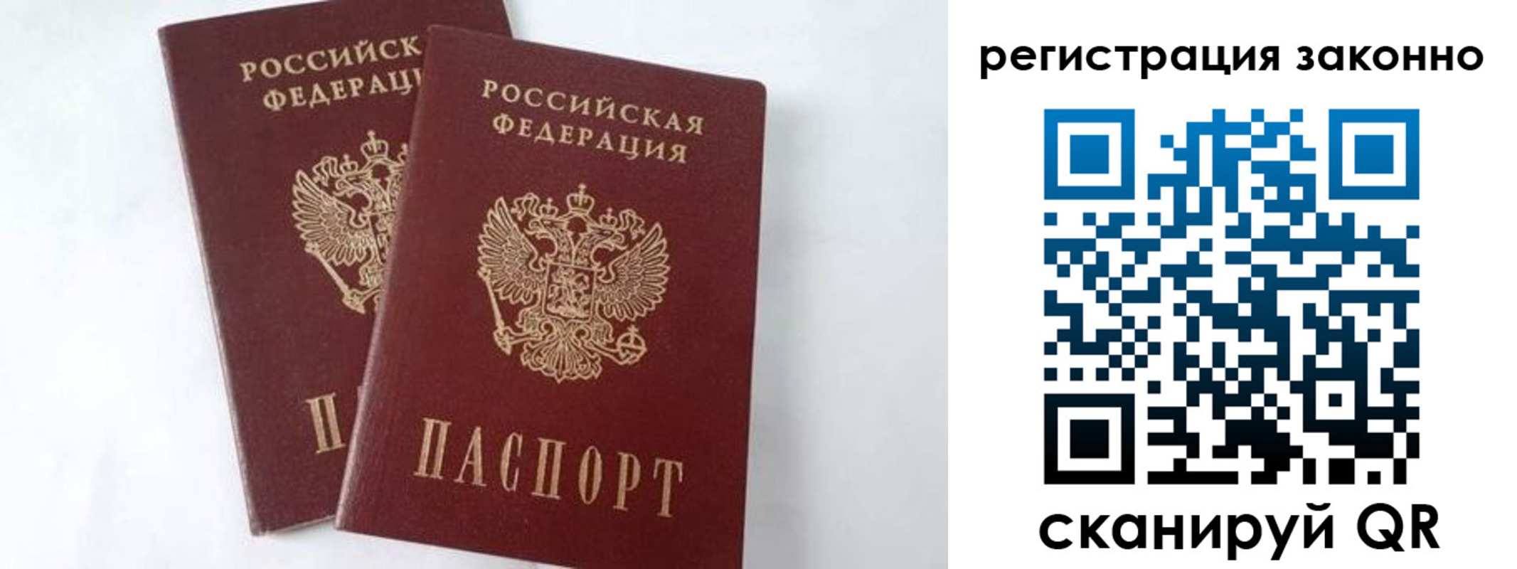 временная прописка в Шатуре