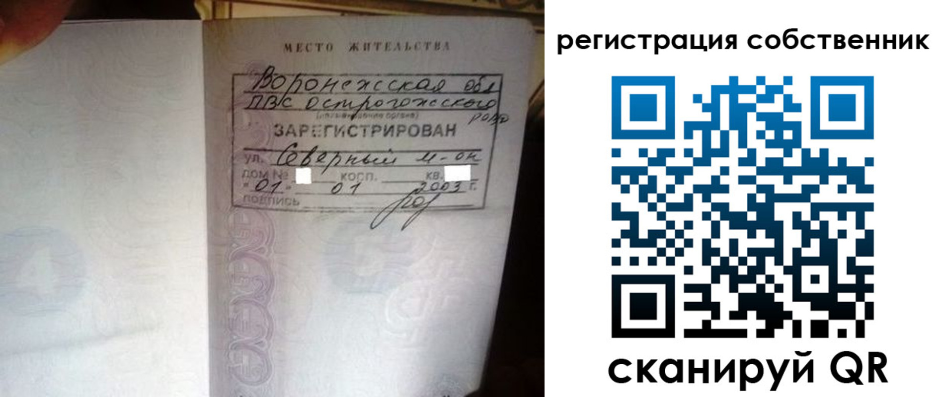 временная регистрация адрес в Шатуре