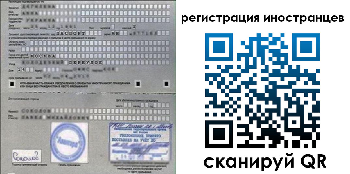 временная регистрация для школы в Шатуре