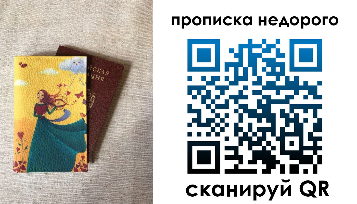 пропишу в квартире в Шатуре
