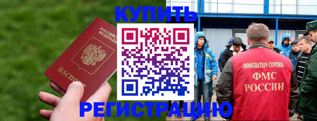 временная регистрация адрес в Шатуре