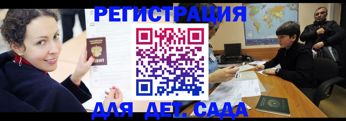 прописка штамп в Шатуре