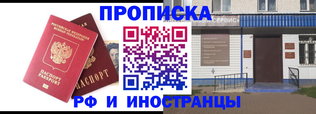 прописка для школы в Шатуре