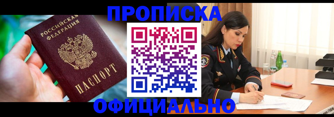 прописка паспорт в Шатуре