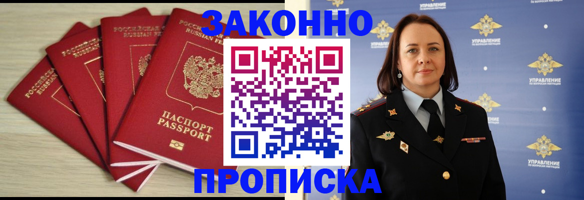 временная регистрация поиск в Шатуре