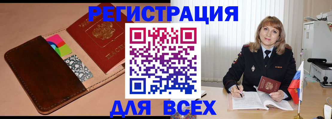 прописка 2025 в Шатуре