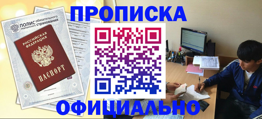 временная регистрация адрес в Шатуре