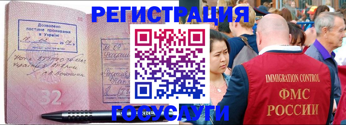 временная регистрация в Шатуре