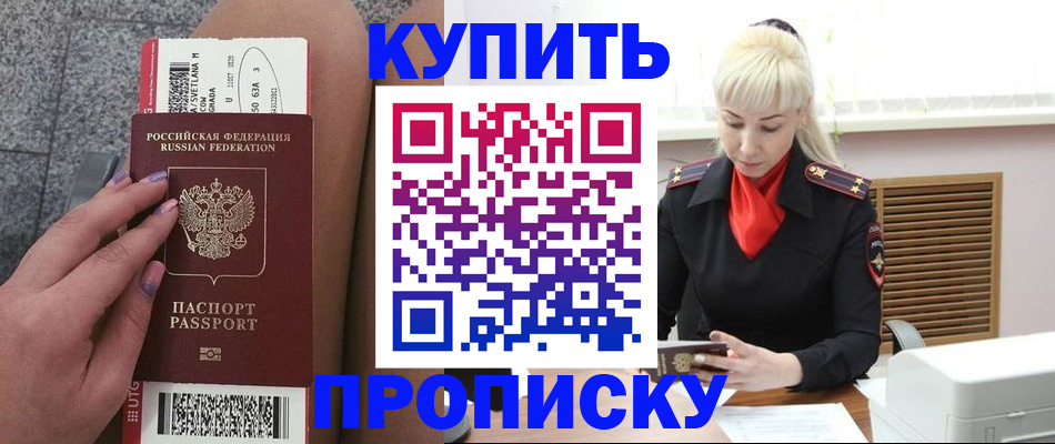 временная регистрация надежно в Шатуре