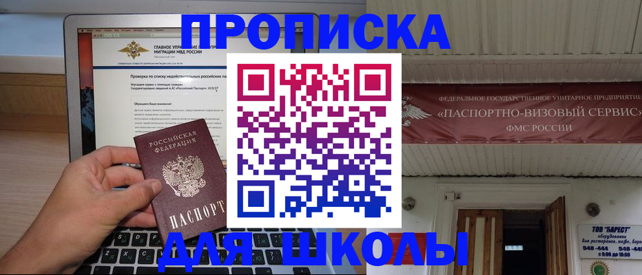 временная регистрация поиск в Шатуре