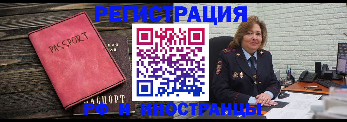 где прописаться в Шатуре