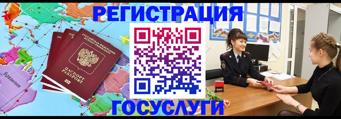 временная прописка в Шатуре