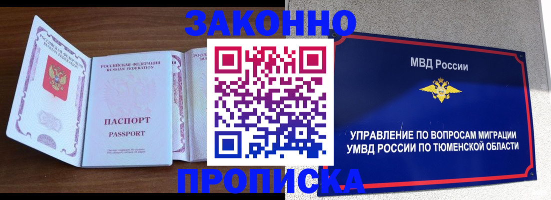 временная регистрация законно в Шатуре