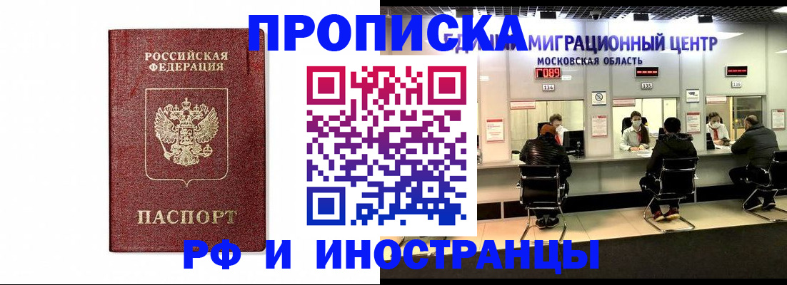 временная регистрация гарантия в Шатуре
