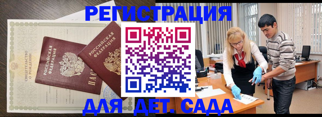 временная регистрация в Шатуре