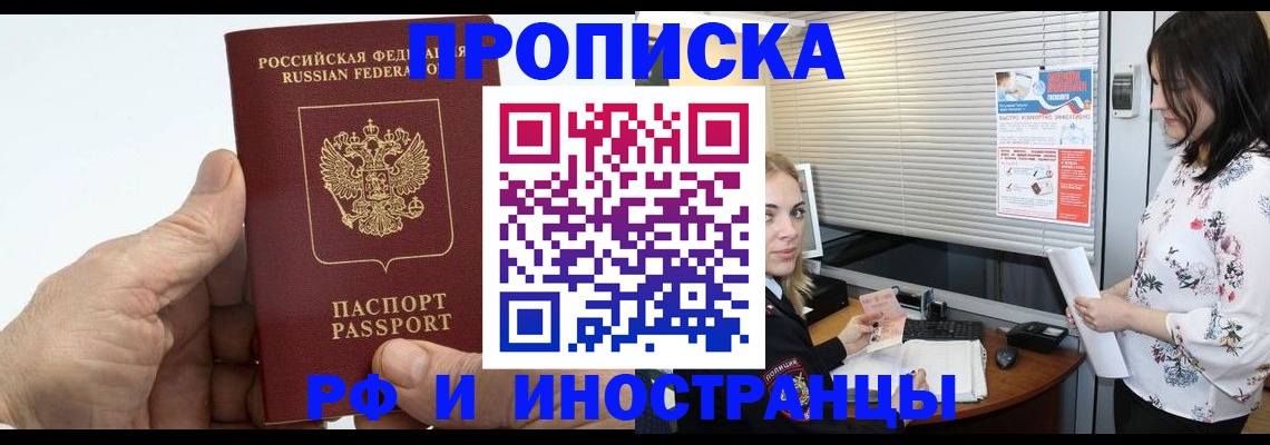 временная регистрация недорого в Шатуре