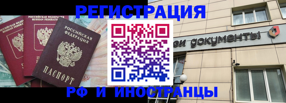 регистрация в Шатуре